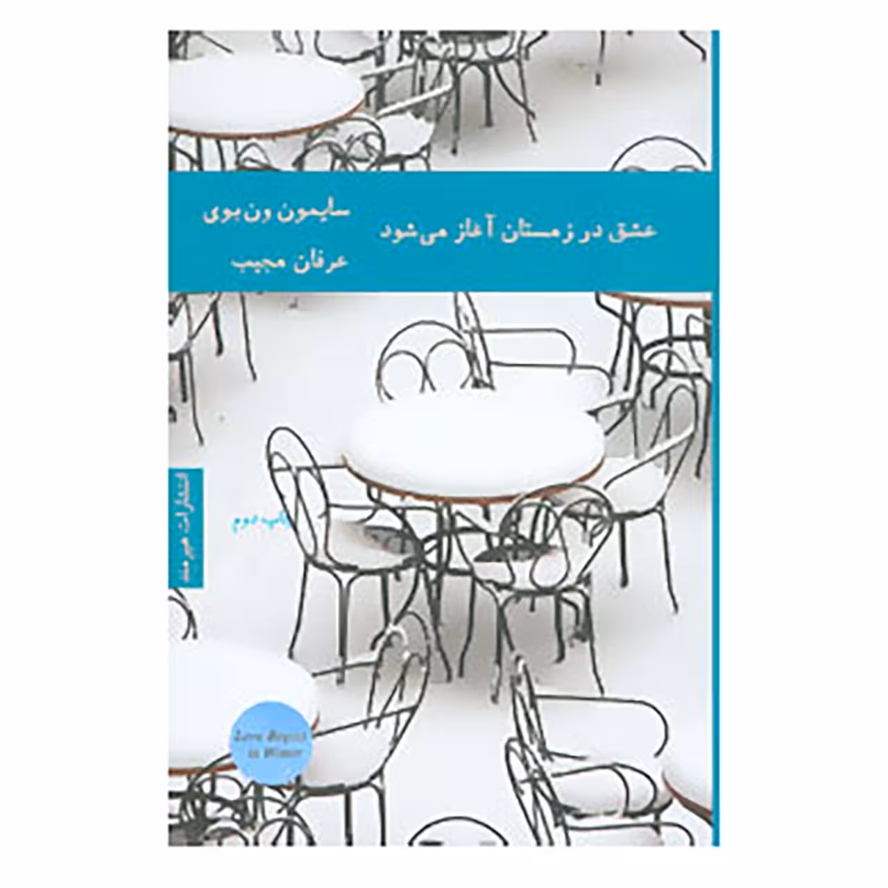 کتاب ادبیات آمریکایی10 اثر سایمون ون بوی