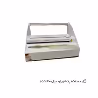 دستگاه پک اتریکو مدل seal 30