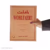 کتاب ولفارت، 60 اتود برای ویولن اثر فرانتس ولفارت نشر سرود جلد اول و دوم