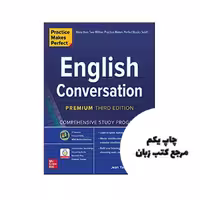 Practice Makes Perfect English Conversation (3rd) نویسنده Jean Yates