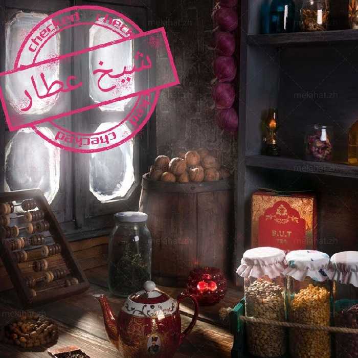 بخور سلاطین