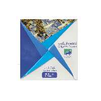 کاغذهای اوریگامی 24 طرح نقوش ژاپنی سایز 15*15 مدل اوریمان