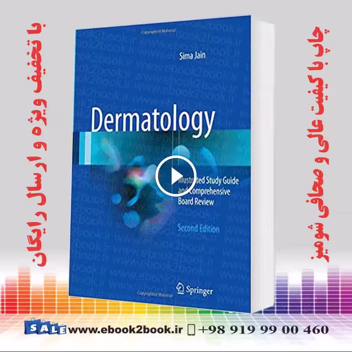 درماتولوژی |Dermatology 2nd Edition
