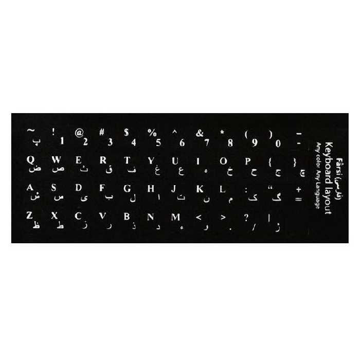 برچسب حروف فارسی کیبورد طرح چرم