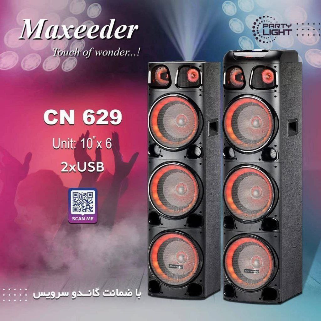باند دوقلو دیجی دار برند مکسیدر cn629