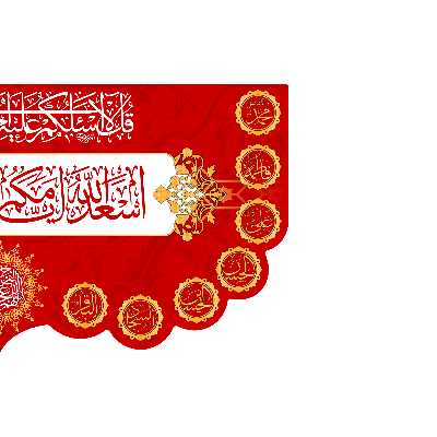 پرچم مدل کتیبه پشت منبری ویژه اعیاد کد 8291S