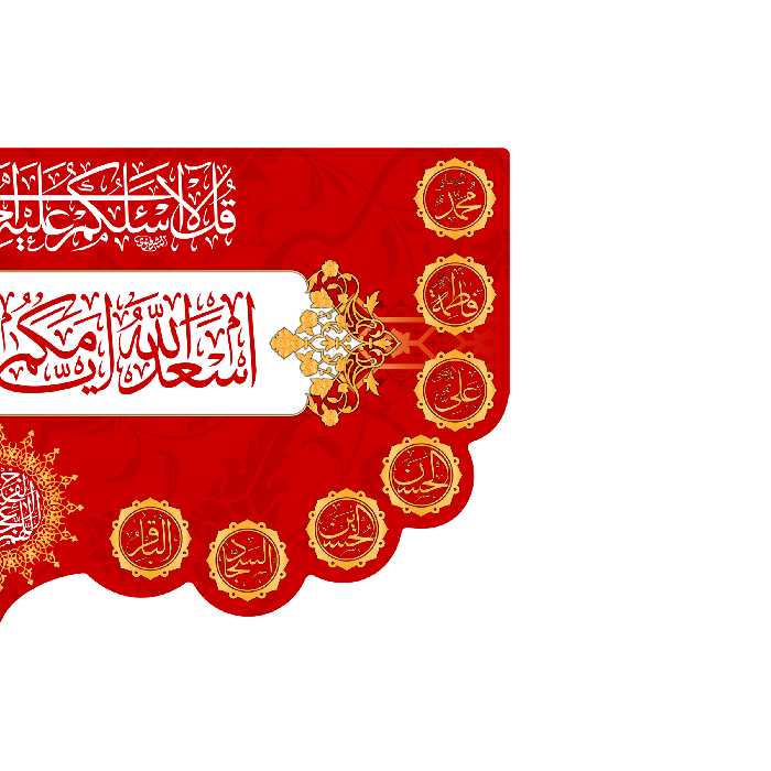 پرچم مدل کتیبه پشت منبری ویژه اعیاد کد 8291S