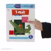 کتاب ببریم 1 اثر جمعی از نویسندگان انتشارات نردبان