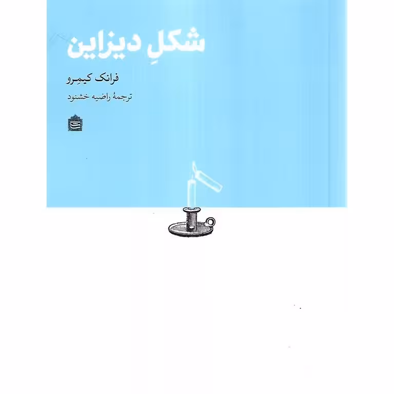 شکل دیزاین