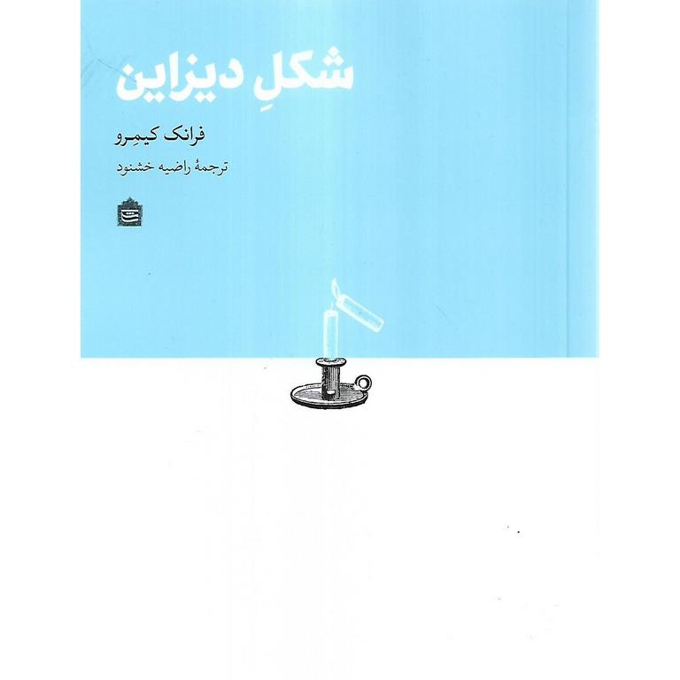 شکل دیزاین