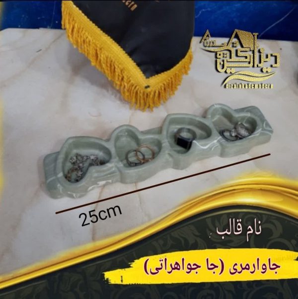 قالب جاوارمری (جا جواهراتی)