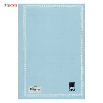 کتاب گزیده مرصاد العباد اثر عبدالله بن محمد نجم رازی