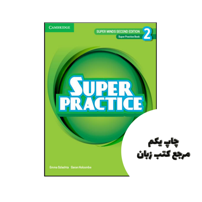 کتاب Super Practice 2 2nd (زیر مجموعه کتاب های Super Minds) نویسنده by Emma Szlachta , Garan Holcombe