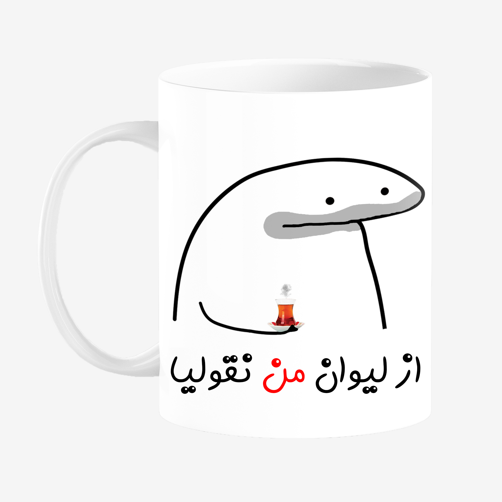 ماگ مدل لیوان شخصی من کد 00164