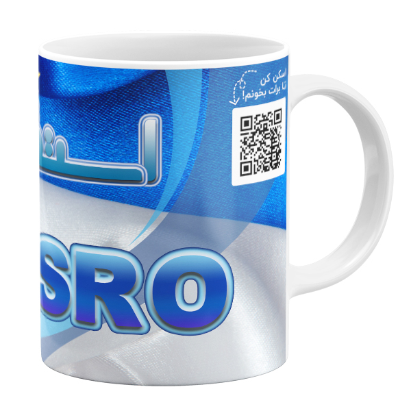 ماگ طرح خسرو مدل استقلالی ام