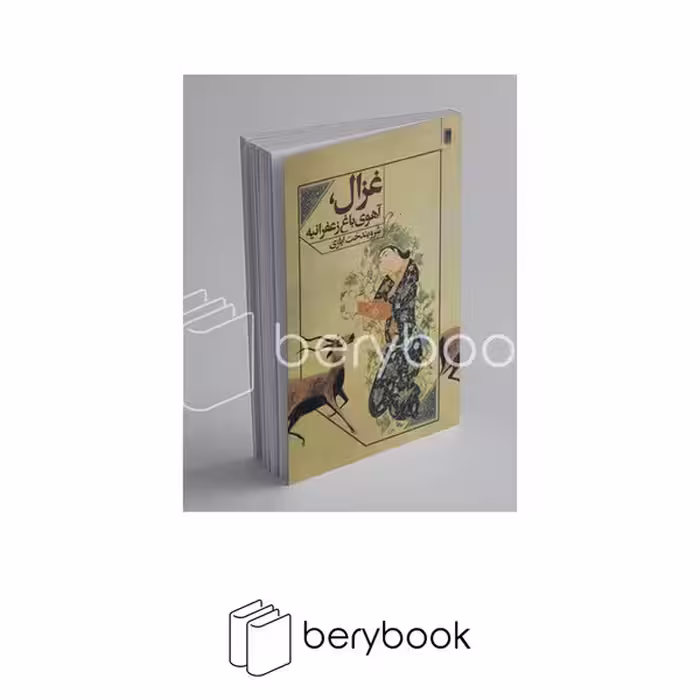 غزال آهوی باغ زعفرانیه / روشنگران