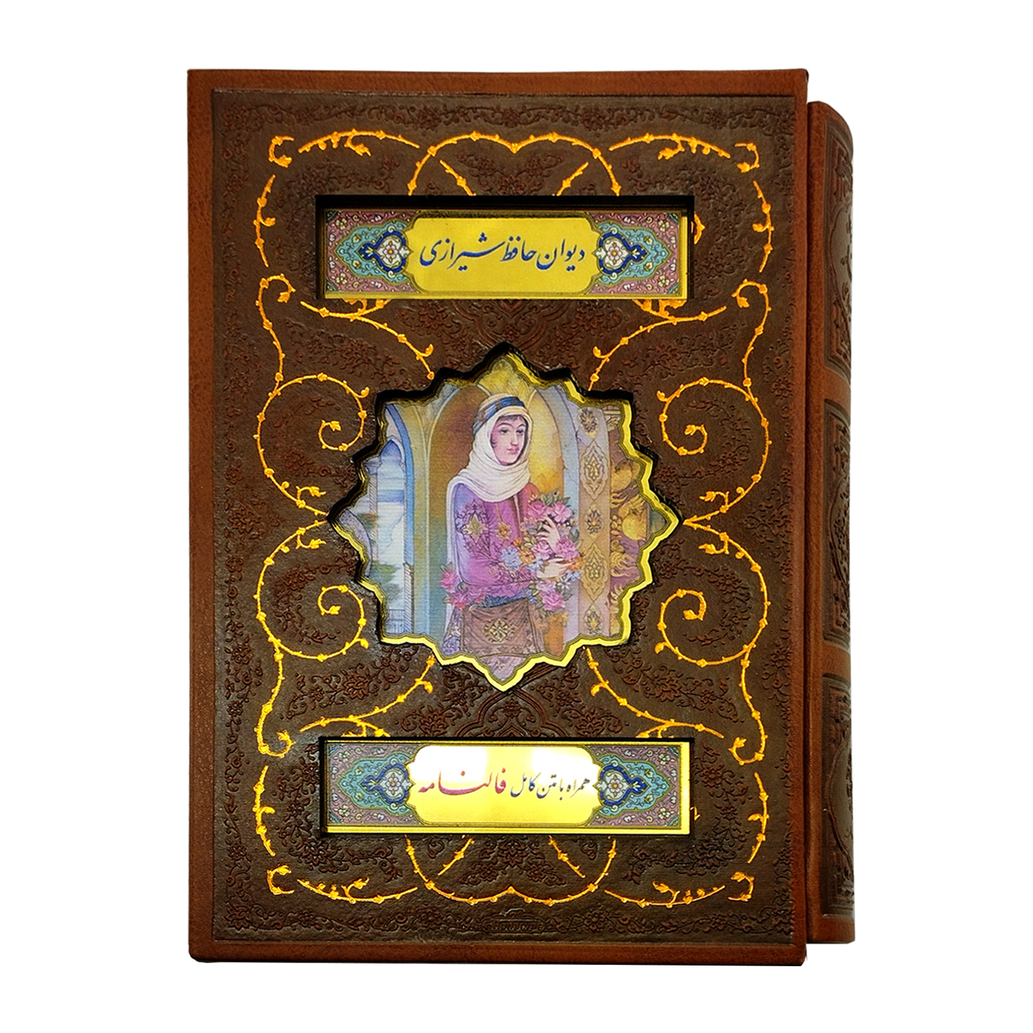 کتاب دیوان حافظ انتشارات پیام عدالت