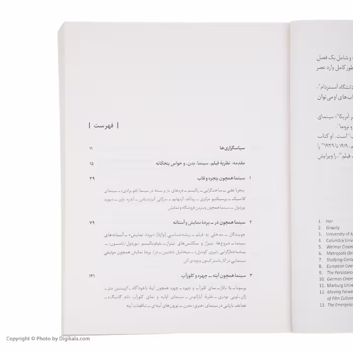کتاب نظریه فیلم مقدمه‌ای مبتنی بر حواس پنجگانه اثر تامس السیسر و مالتی هاگنر نشر بیدگل