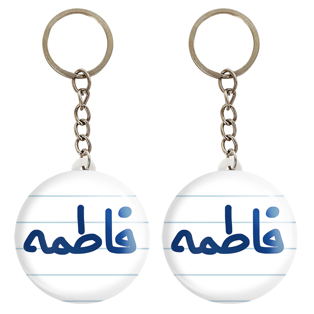 جاکلیدی خندالو مدل فاطمه کد 6840 مجموعه 2 عددی