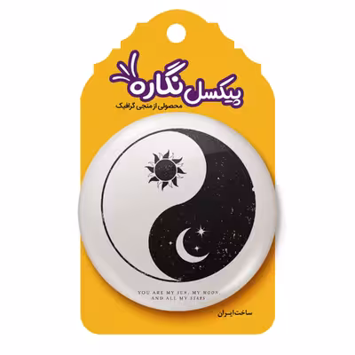 پیکسل مدل فانتزی ماه و ستاره