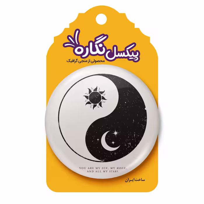 پیکسل مدل فانتزی ماه و ستاره