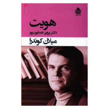 هویت | مرکز فرهنگی آبی