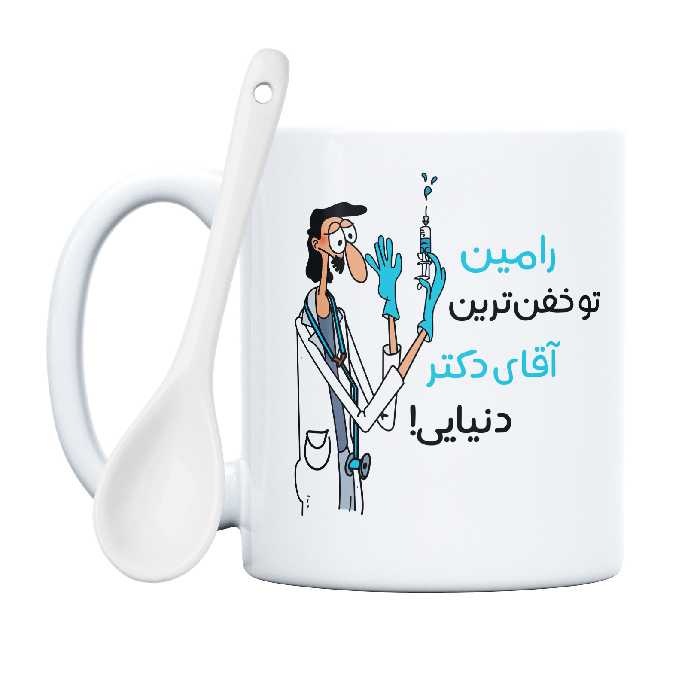 ماگ طرح خفن ترین آقای دکتر مدل رامین