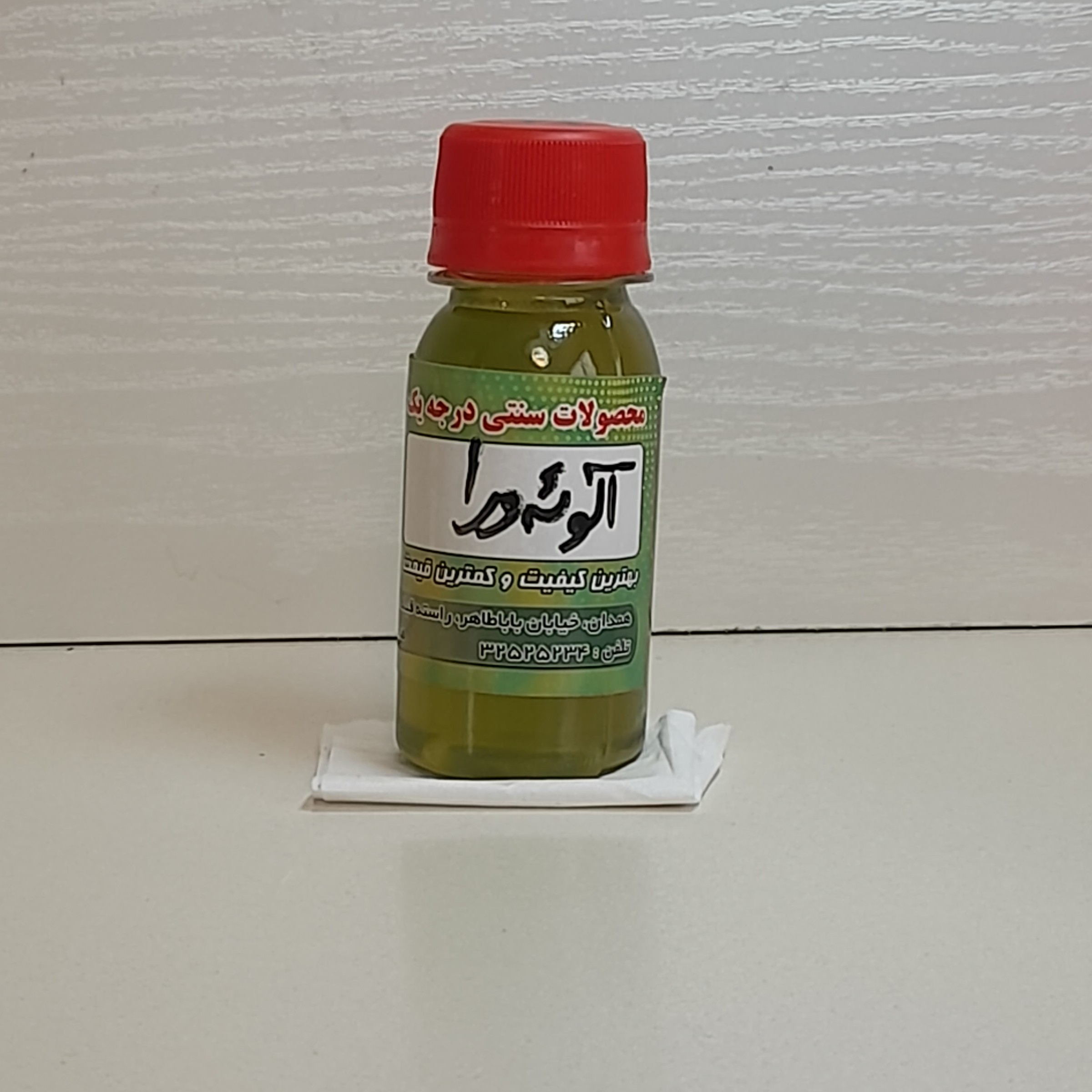 روغن الوئه ورا سنتی
