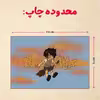 پازل 35 تکه مدل هری پاتر کد 68
