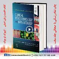 Newman and Carranza’s Clinical Periodontology and Implantology 14th Edition