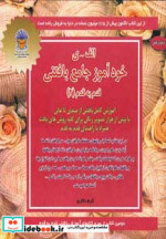 خرید کتاب دنیای هنرخودآموز جامع بافتنی قدم به قدم 2 | ایده بوک