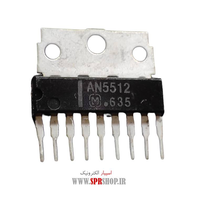 آی سی AN5512