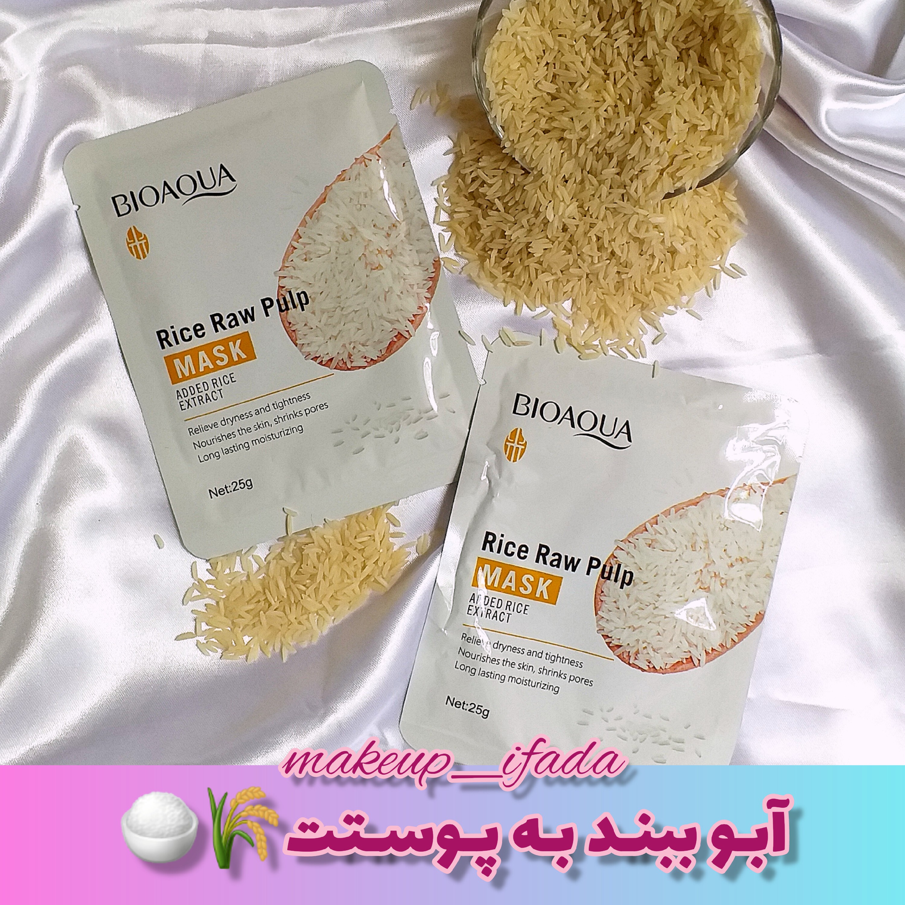 ماسک ورقه ای برنج بیوآکوا 25 گرمی