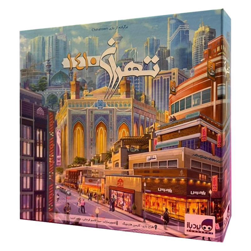 بازی فکری برد باز مدل تهران 1410 | چاوه