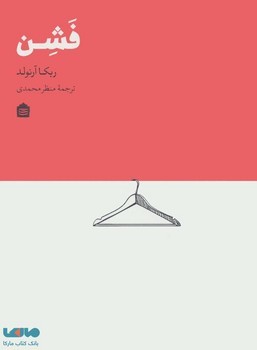 فشن | مرکز فرهنگی آبی