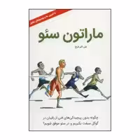 کتاب 	ماراتون سئو اثر علی اکبر فرج انتشارات کلید آموزش