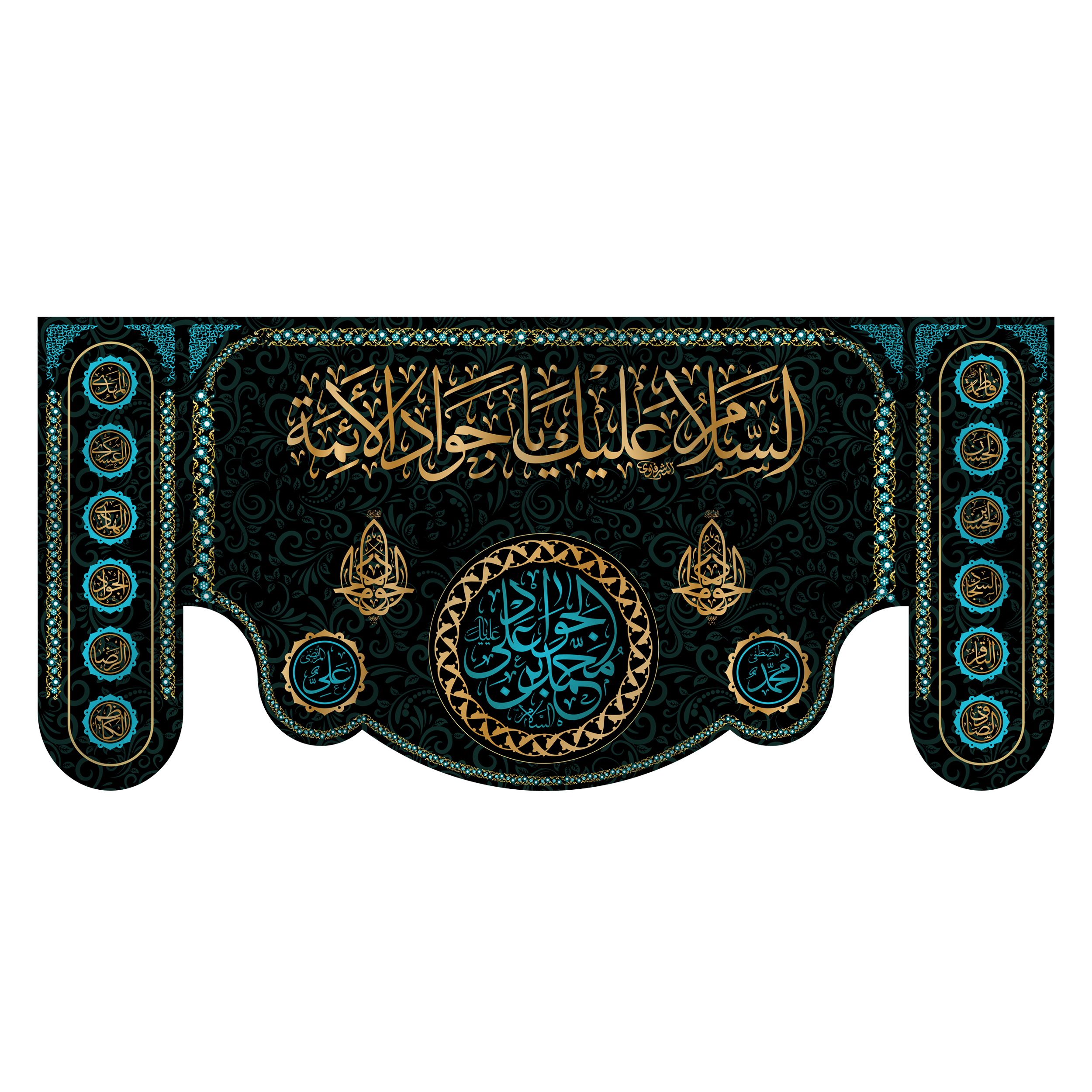 پرچم مدل کتیبه پشت منبری شهادت امام جواد کد 7016M