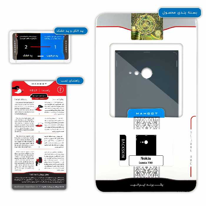 برچسب پوششی ماهوت مدل Road cycling مناسب برای گوشی موبایل نوکیا Lumia 730