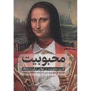 محبوبیت | مرکز فرهنگی آبی