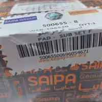 لنت جلو  پراید سایپا یدک  سکو شرکتی کد 500655-8
