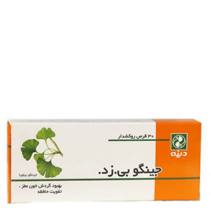قرص جینگو بی زد دینه | Dineh Gingo BZ Tablet