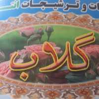 گلاب 60 درصد