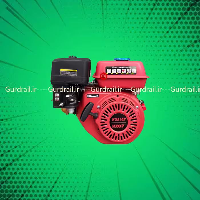 موتور تک 7 اسب بنزینی کوپ KG210F | گاردریل