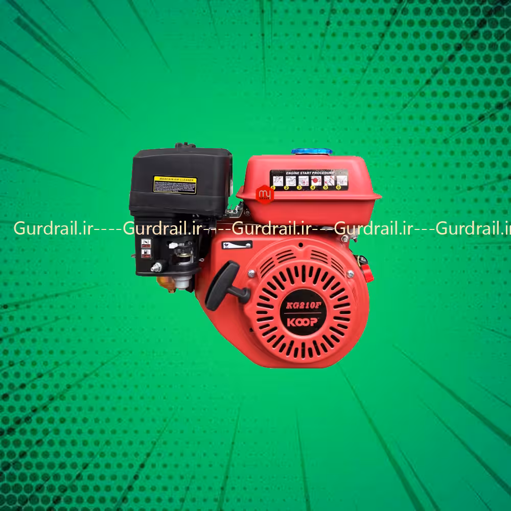 موتور تک 7 اسب بنزینی کوپ KG210F | گاردریل
