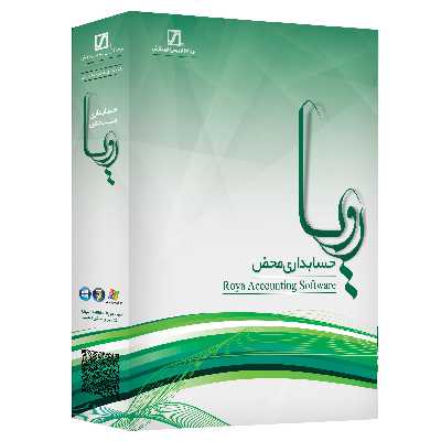 نرم افزار حسابداری محض رویا نسخه 2.5 نشر سیناپردازش