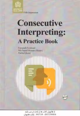 Consecutive Interpreting A Practice Book ( Farahzad – Mousavi Razavi – Ghomi )