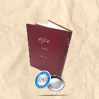 معماری ایران پیروزی شکل و رنگ گالینگور رحلی