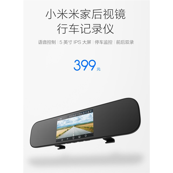 آینه عقب و دوربین هوشمند شیائومی Xiaomi Rear View Mirror Recorder