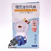 پنکه شارژی همراه ، پنکه مدل کیتی موتور سوار