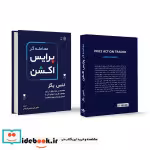 قیمت و خرید کتاب معامله گر پرایس اکشن نشر کاسپین دانش | ایده بوک